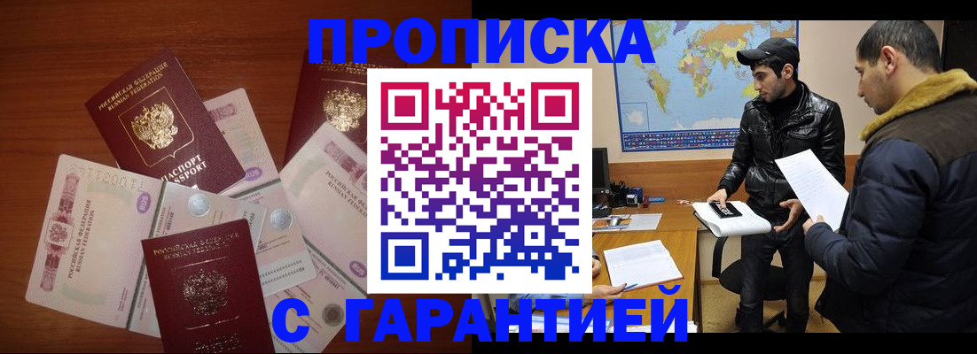 пропишу в квартире в Алтайском крае
