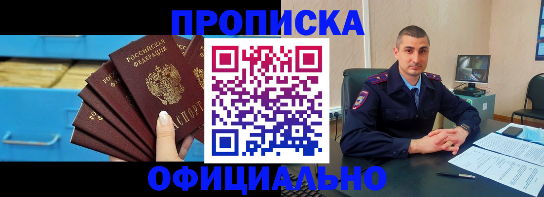 временная регистрация адрес в Алтайском крае